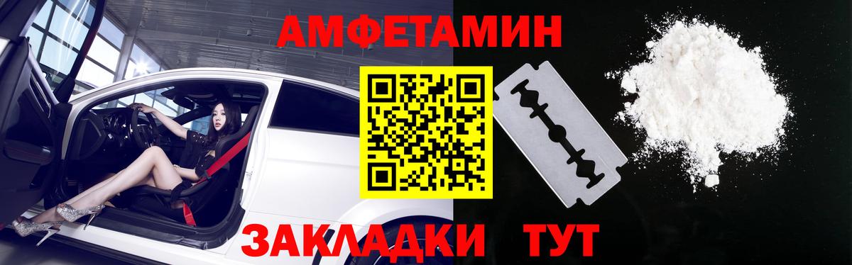Фролово  Амфетамин  АМФ  Amphetamine Розовый  Вход с VPN 