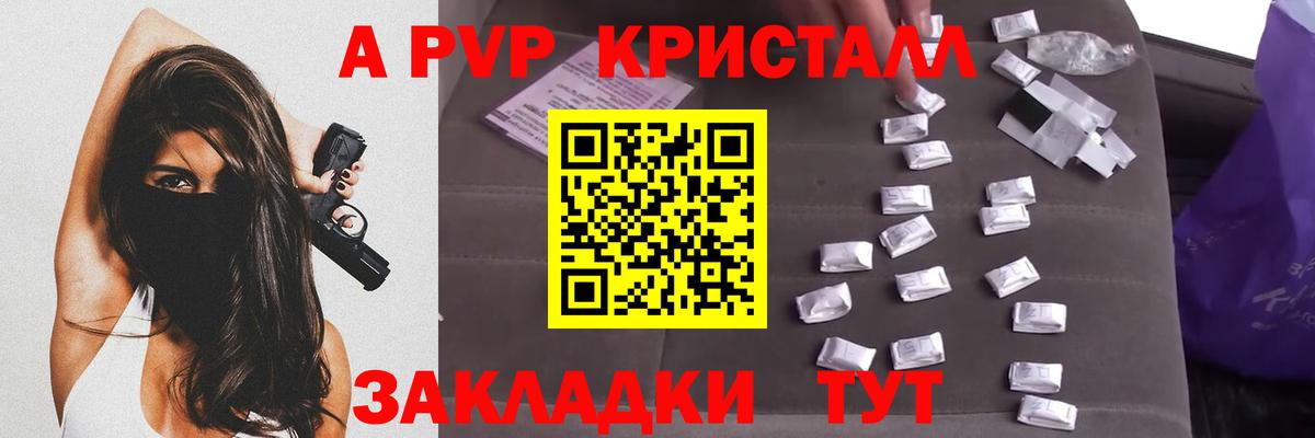 A-PVP мука Фролово