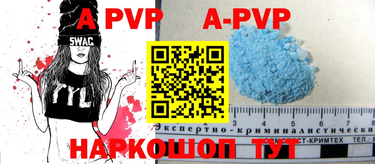 Alfa_PVP Crystall  Alfa_PVP  где продают наркотики  Вход с VPN  Фролово 