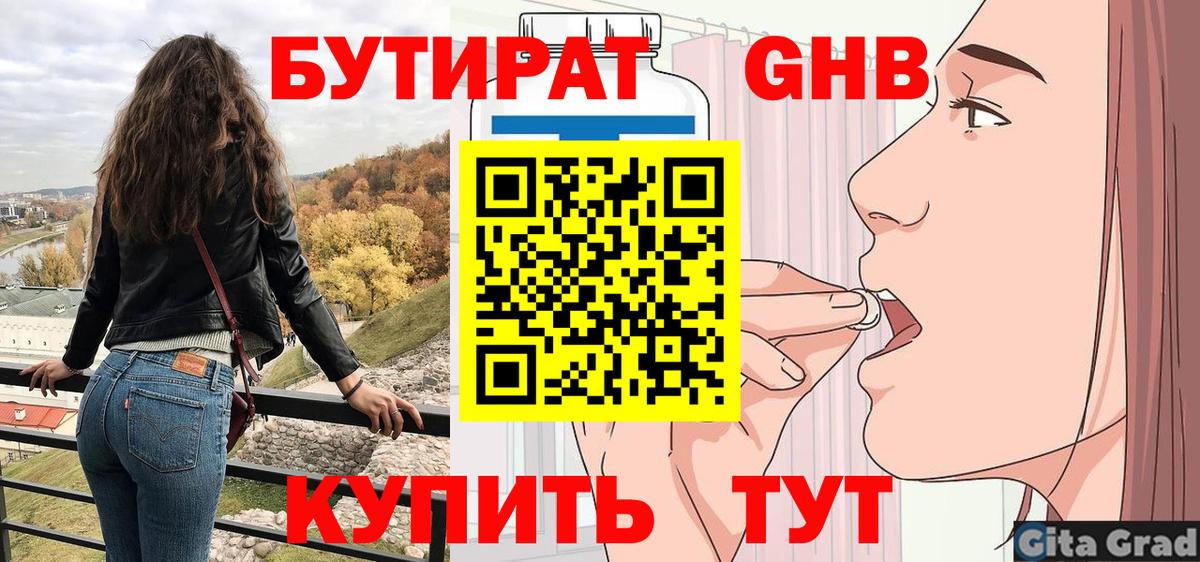 Бутират BDO 33% Фролово