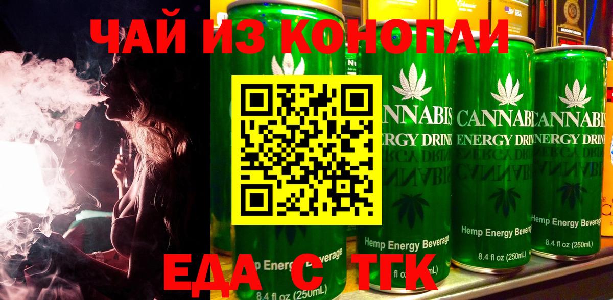 Фролово  Еда ТГК конопля  Вход с VPN 