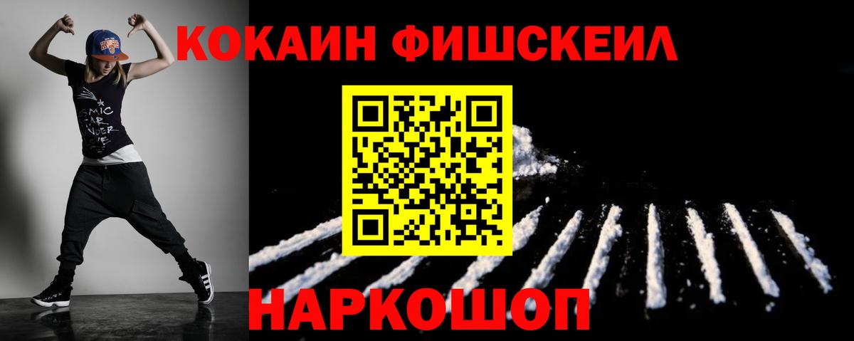 Фролово  Кокаин Колумбийский  COCAIN Перу  Вход с VPN 