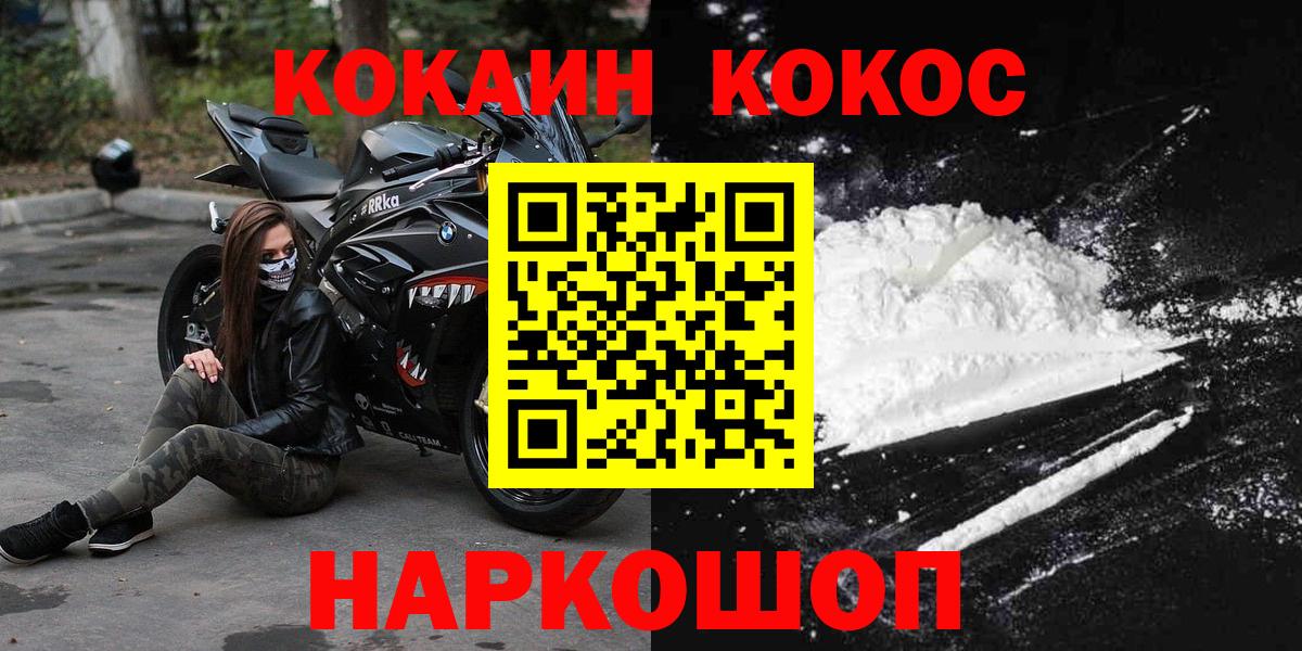 Кокаин Колумбийский Фролово