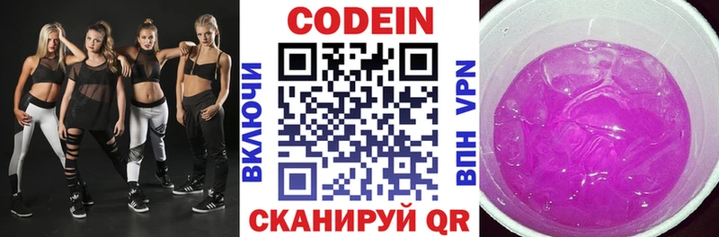 Кодеиновый сироп Lean Purple Drank мега ТОР Фролово
