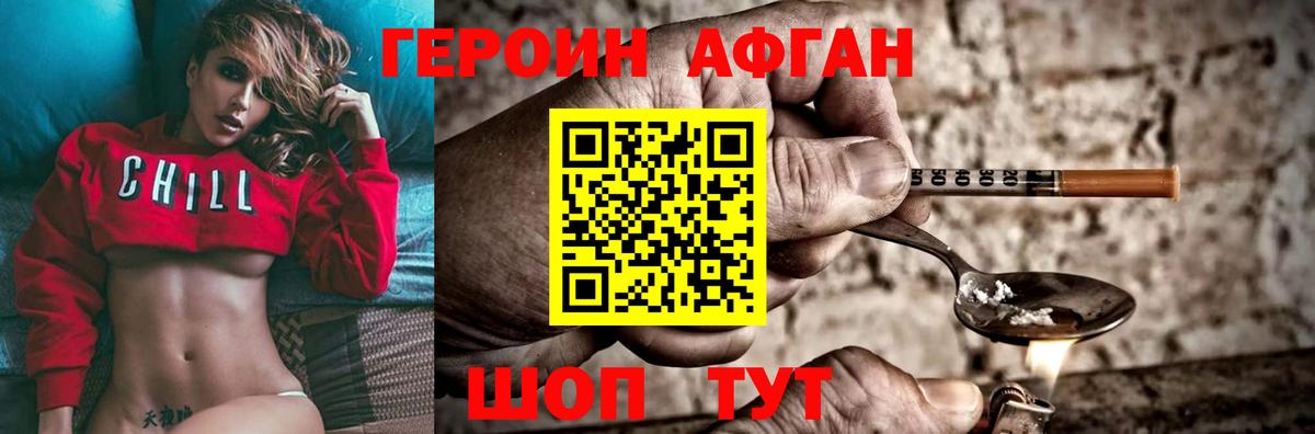 Фролово  Героин белый  Вход с VPN 