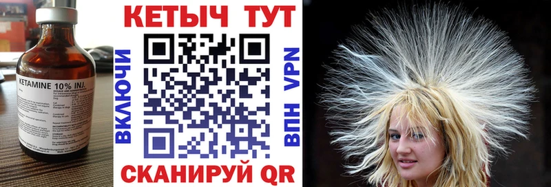 КЕТАМИН VHQ  купить  цена  Фролово 