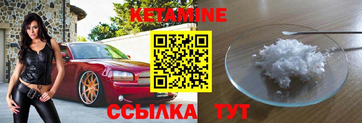 Фролово  КЕТАМИН ketamine  КЕТАМИН ketamine  Вход с VPN 