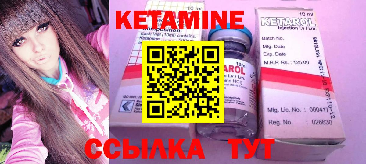 КЕТАМИН ketamine Фролово