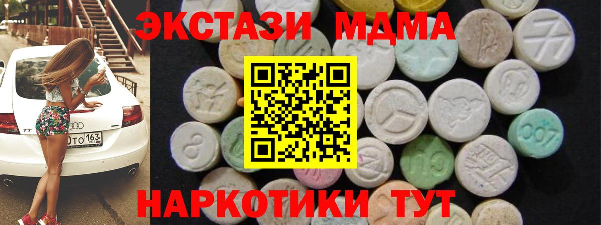 MDMA  Вход с VPN  Фролово  MDMA кристаллы 