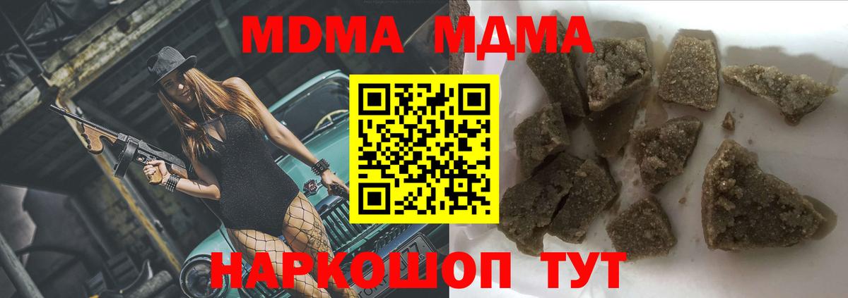 MDMA Molly Фролово