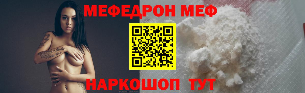 Мефедрон  Вход с VPN  Фролово  omg маркетплейс  Мефедрон VHQ  МЯУ-МЯУ мука 