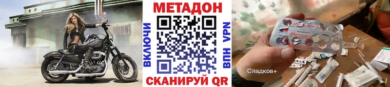 купить  цена  Фролово  Метадон белоснежный 