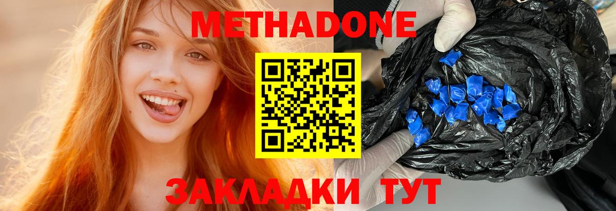 Фролово  Метадон белоснежный  Вход с VPN  Метадон methadone 
