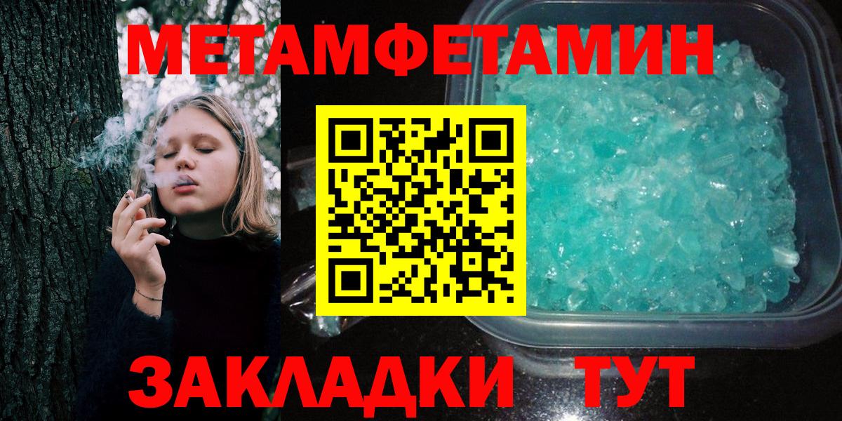 Первитин винт Фролово