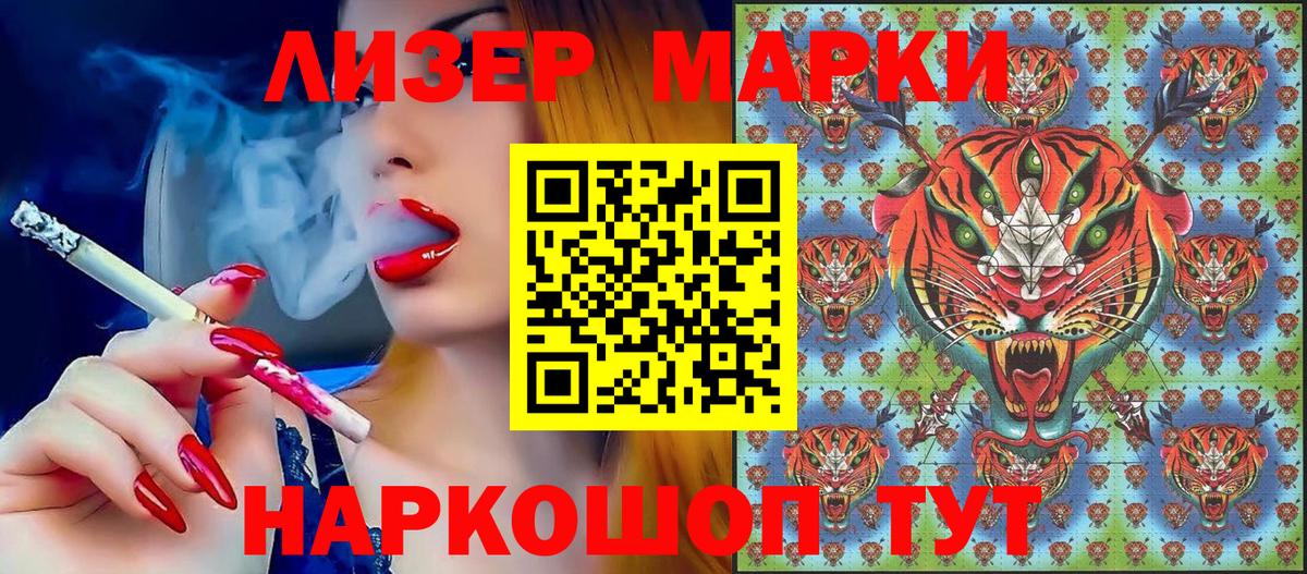 Марки 25I-NBOMe 1,5мг Фролово