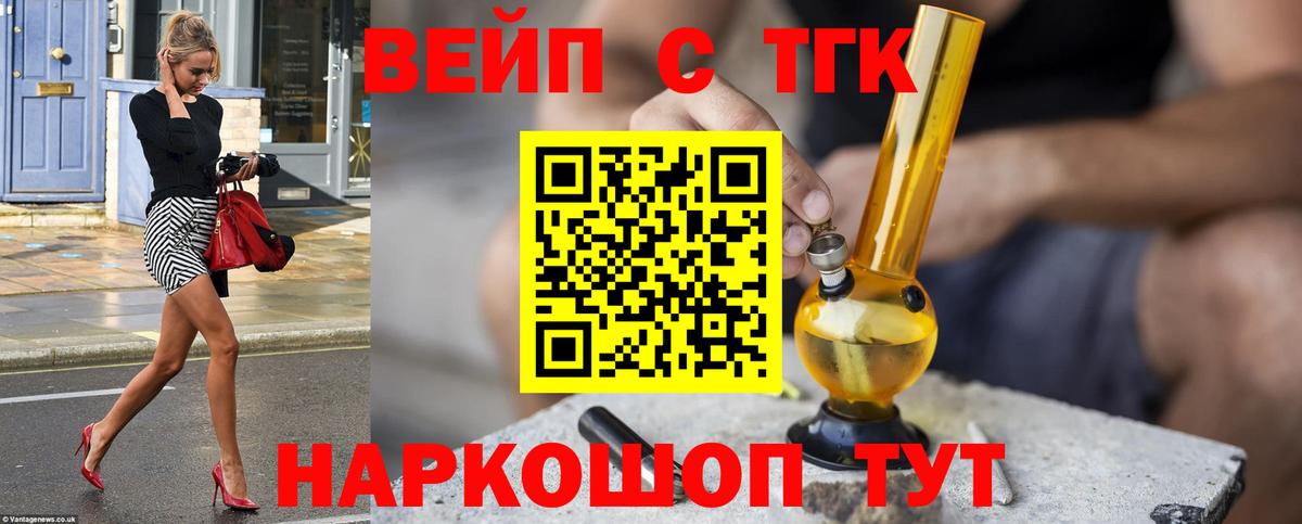 ТГК Wax  Дистиллят ТГК Wax  Вход с VPN  Фролово 